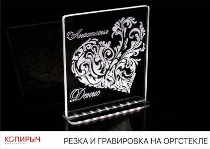 Гравировка на оргстекле